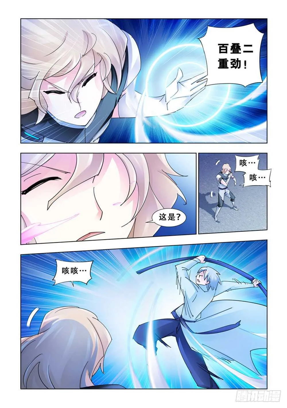 第188话 第5页