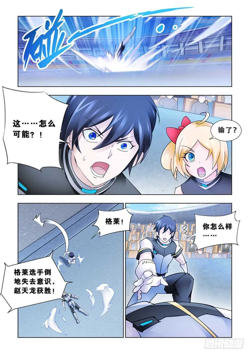 第188话 第7页