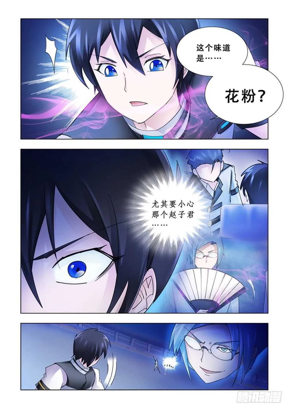 第188话 第8页