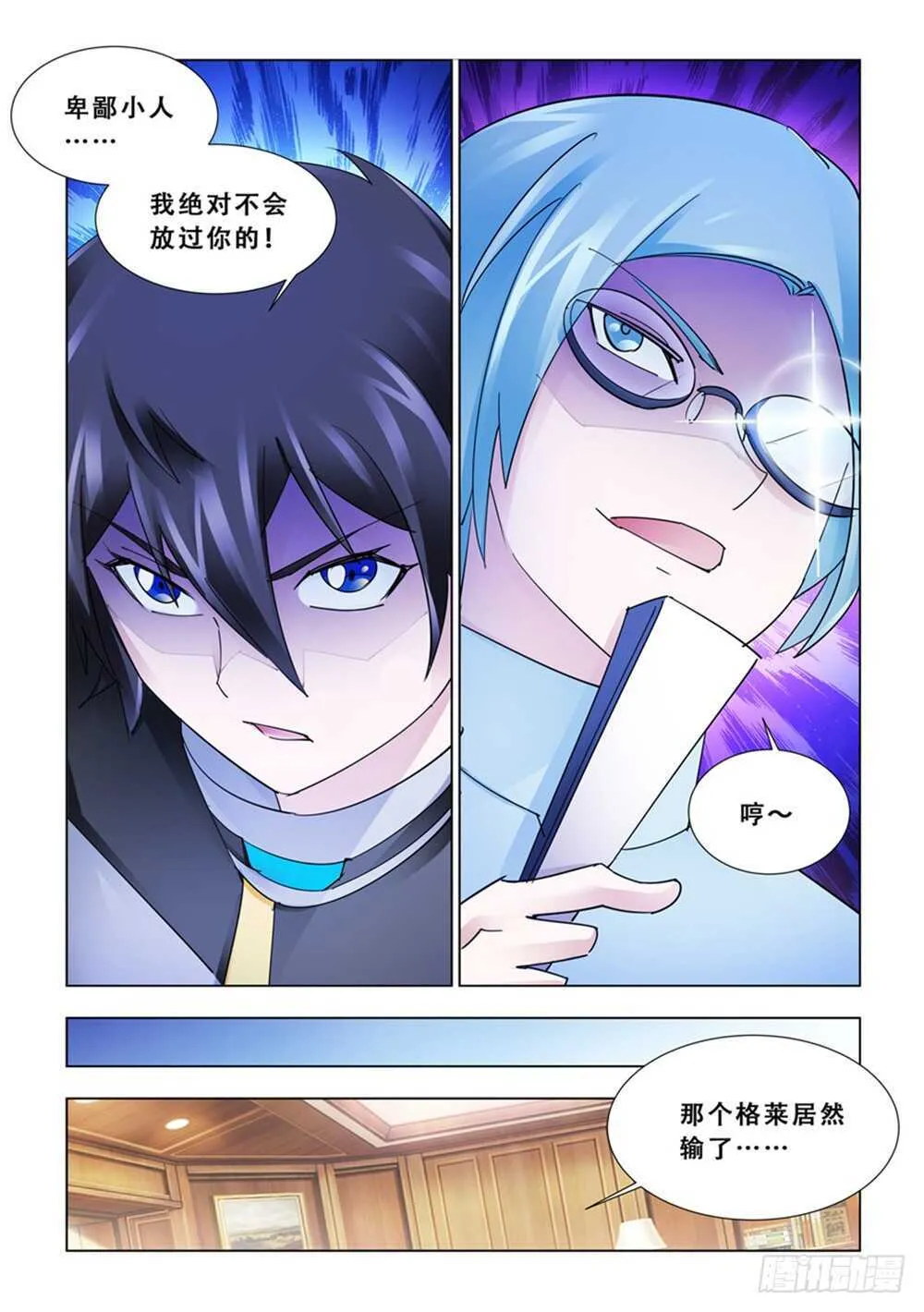 第188话 第9页