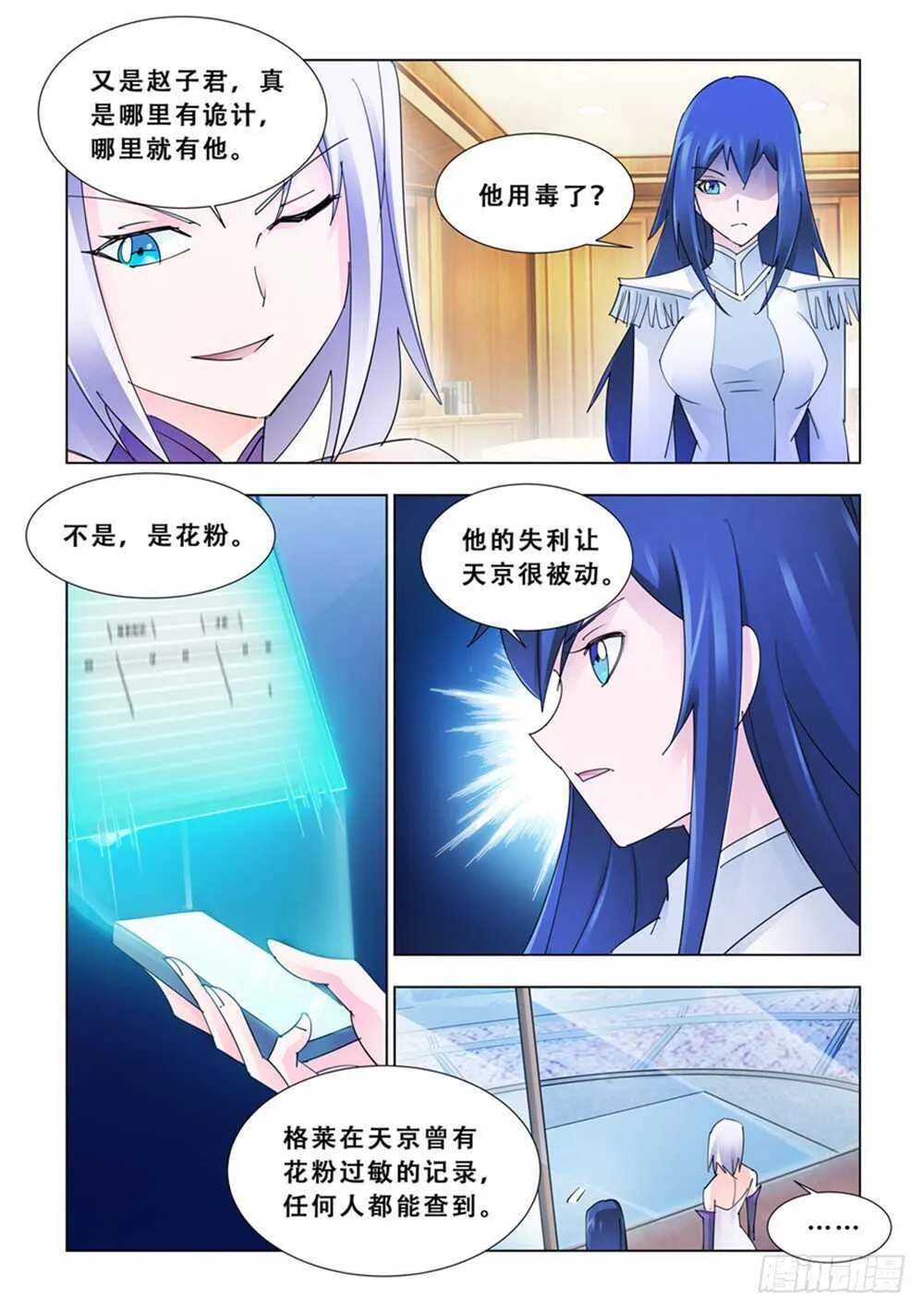 第188话 第10页