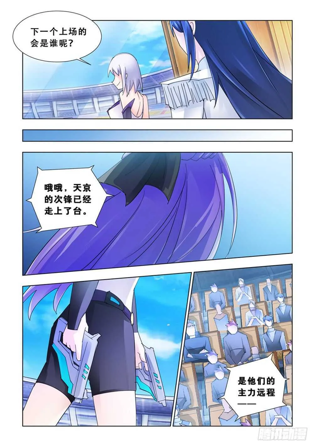 第188话 第11页