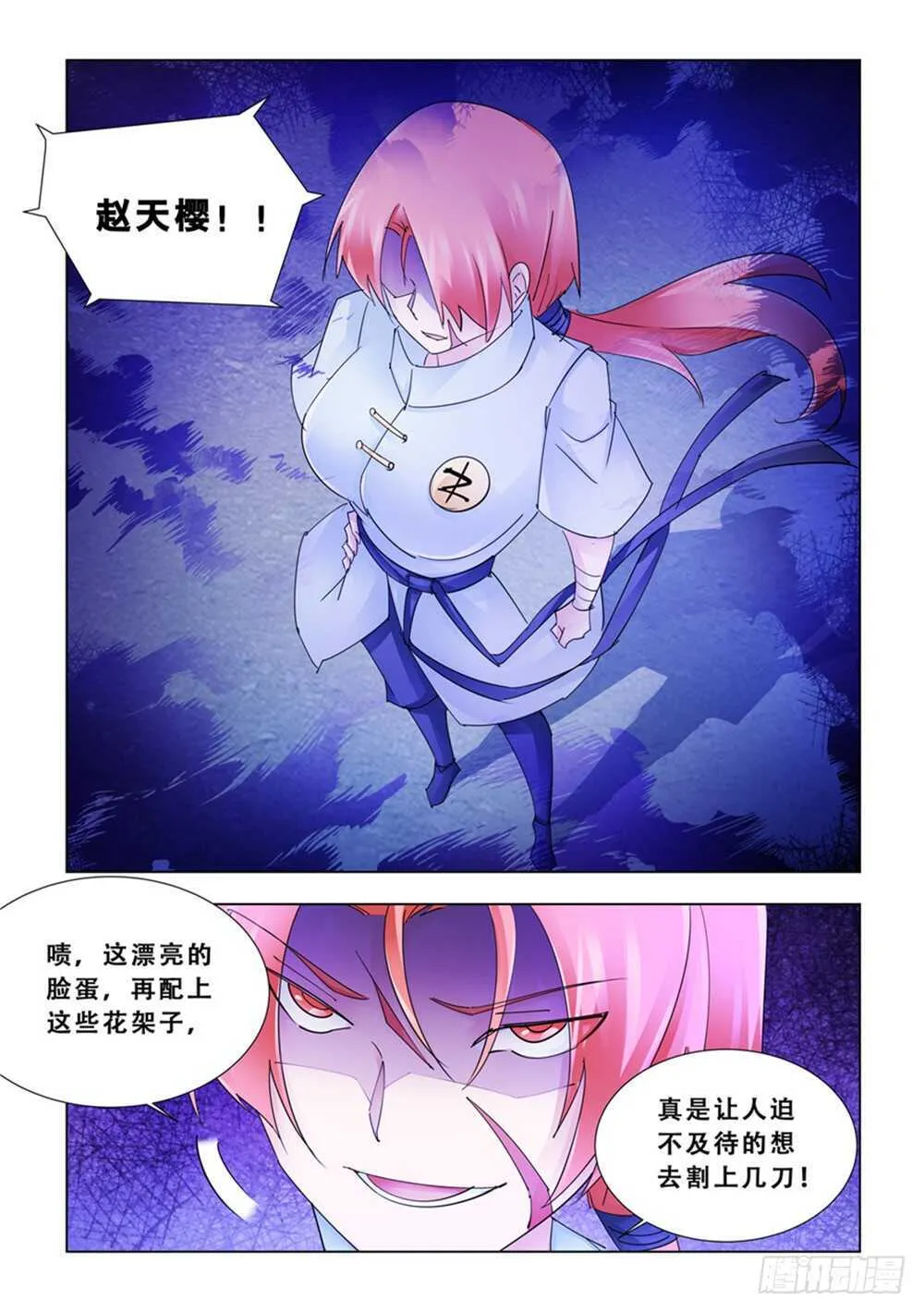 第188话 第13页