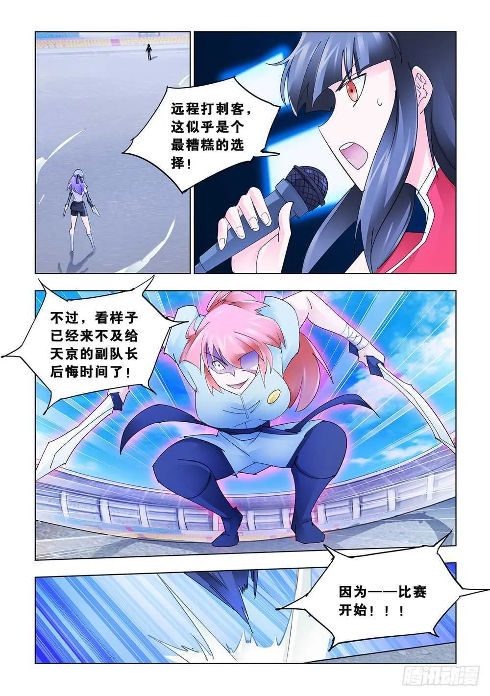 第189话 第2页