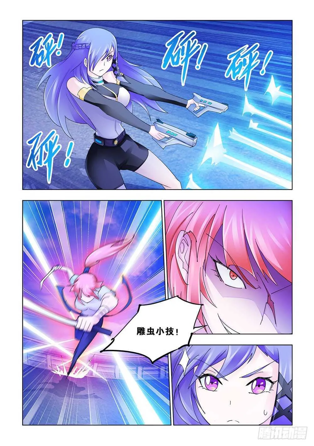 第189话 第3页