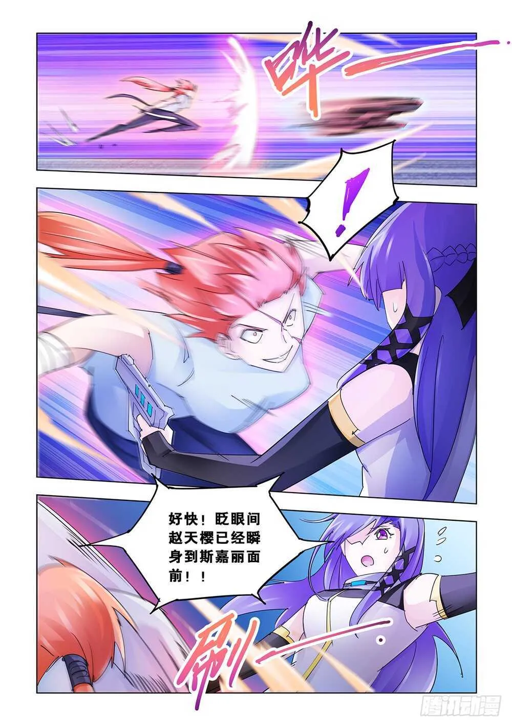 第189话 第4页