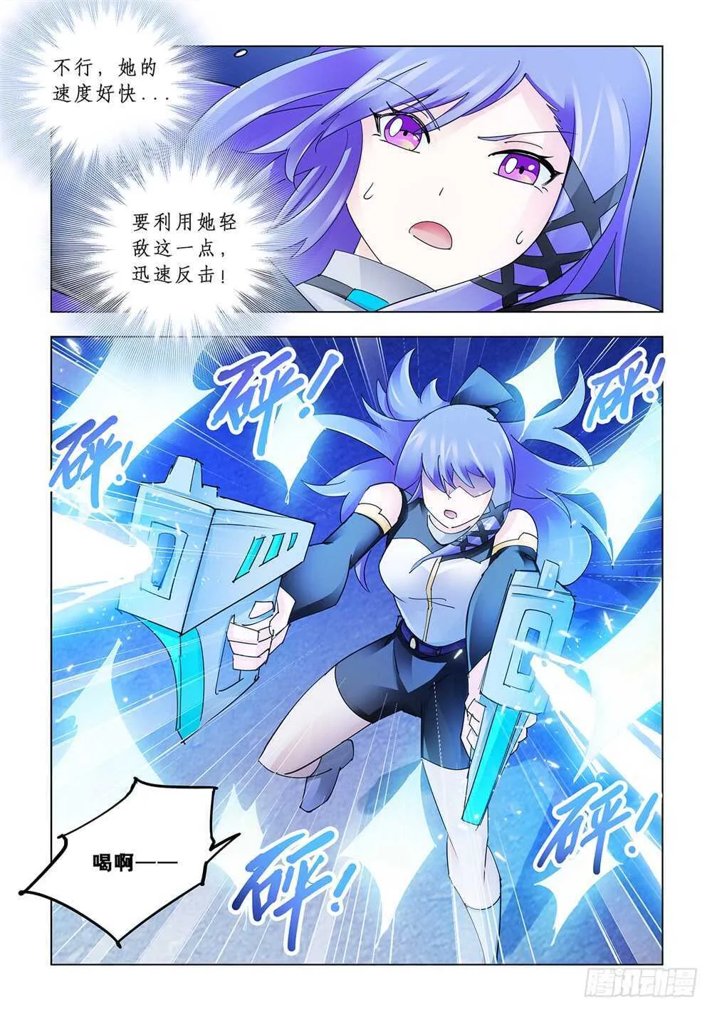 第189话 第5页