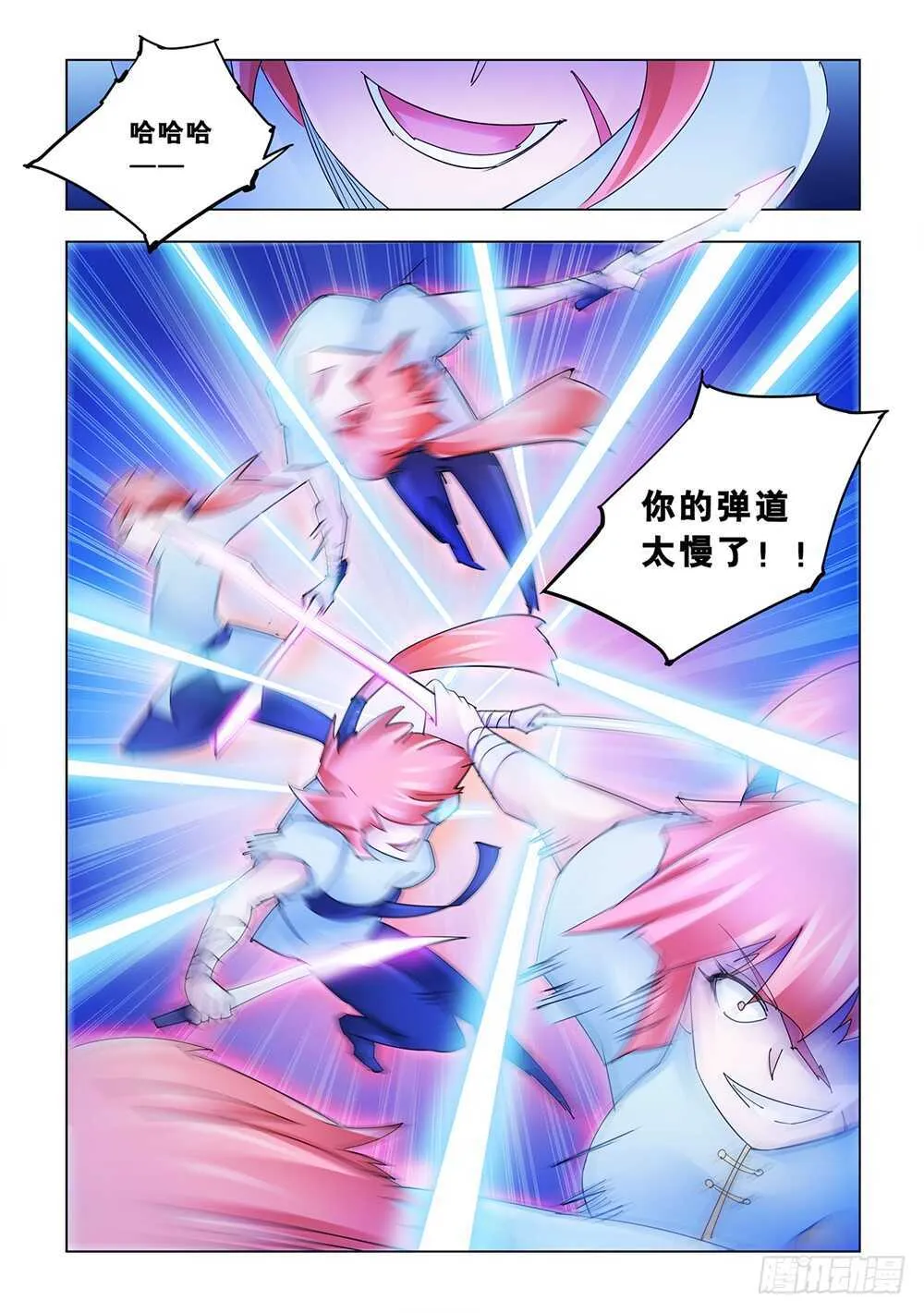 第189话 第6页