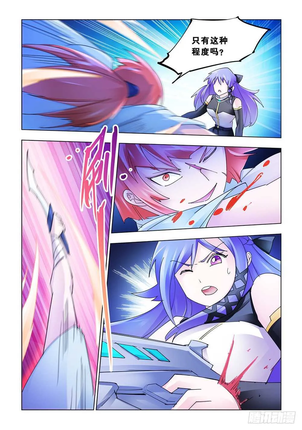 第189话 第7页