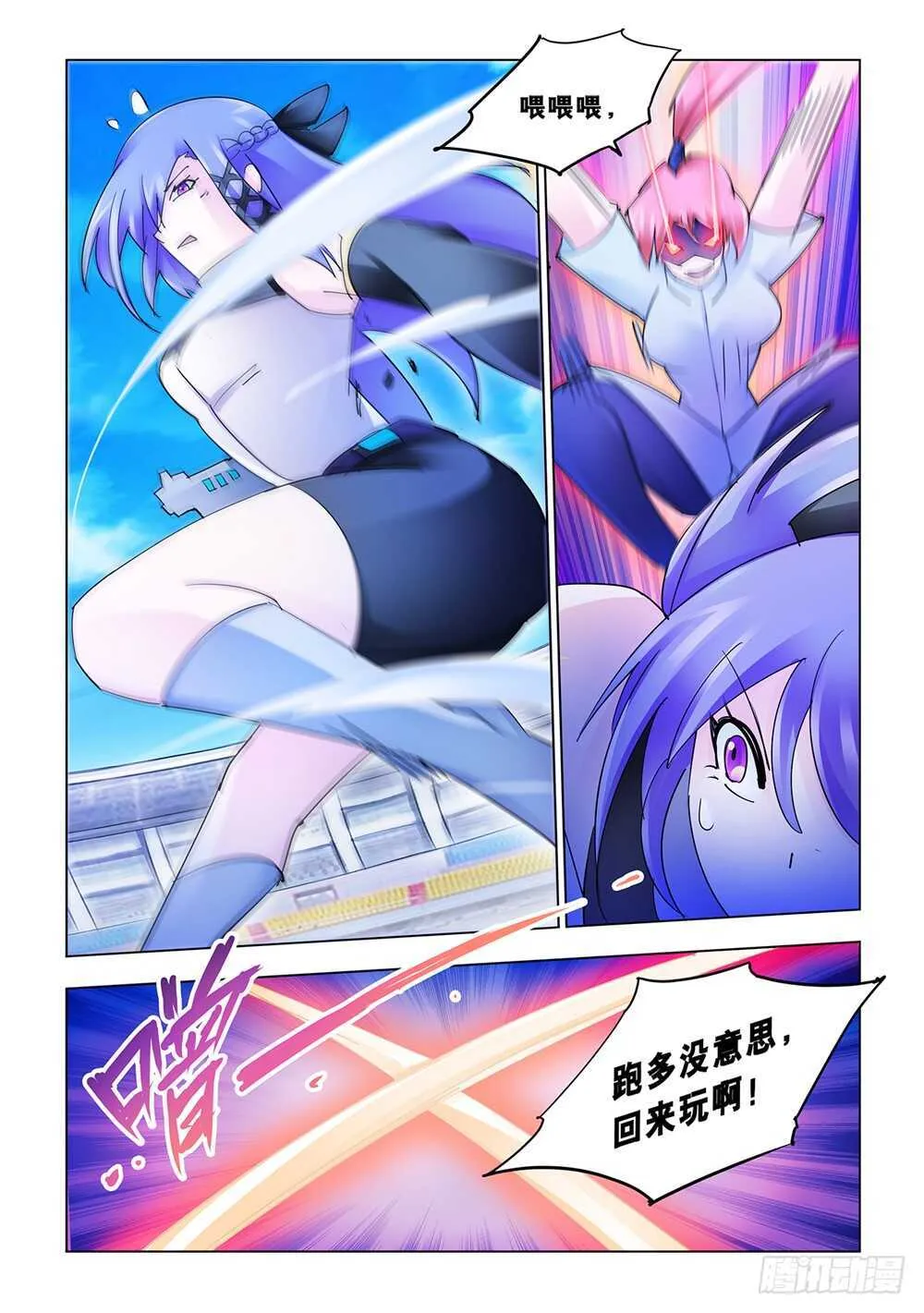 第189话 第8页