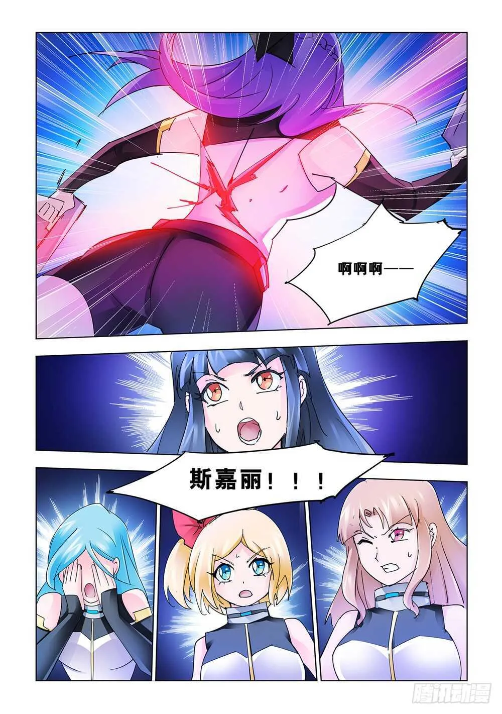 第189话 第9页
