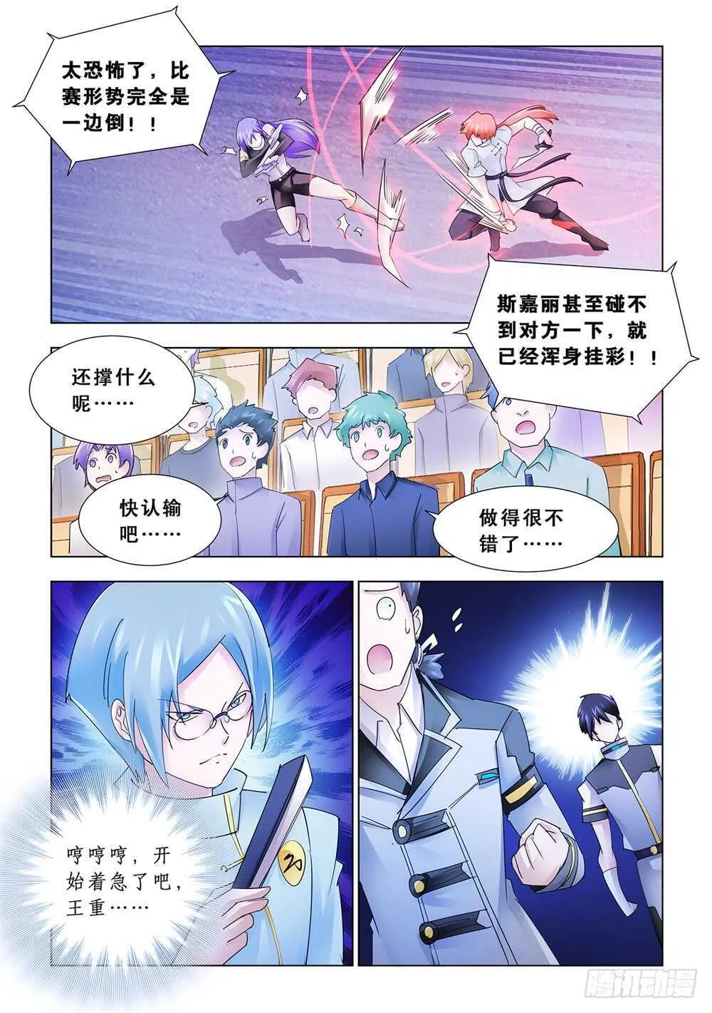 第189话 第10页