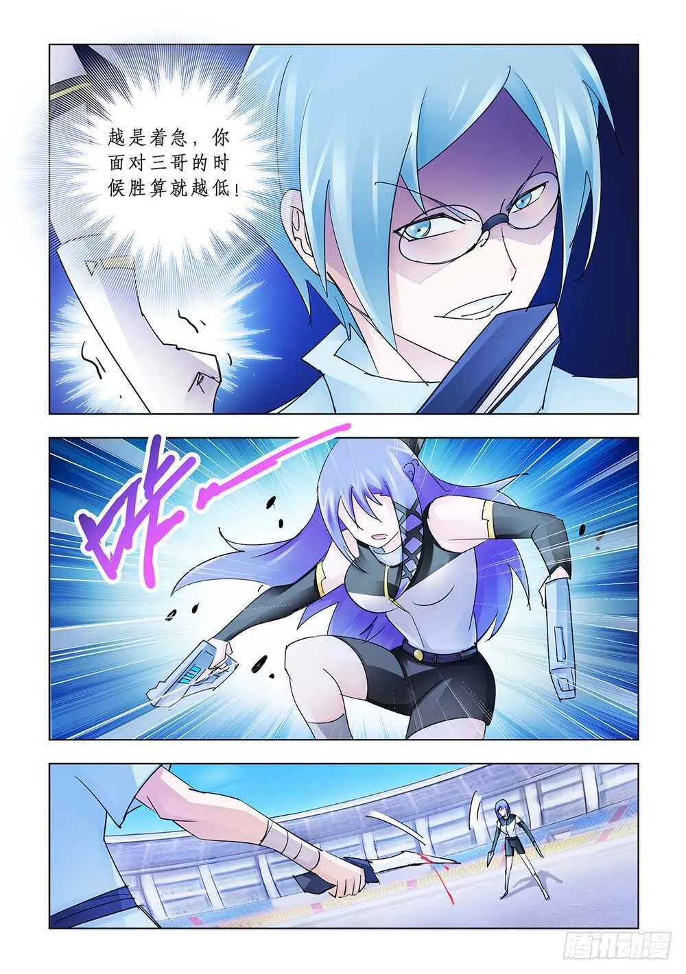 第189话 第11页