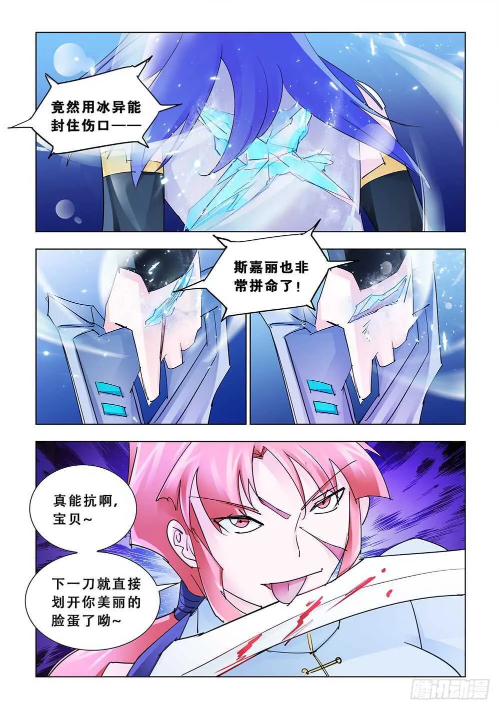 第189话 第12页