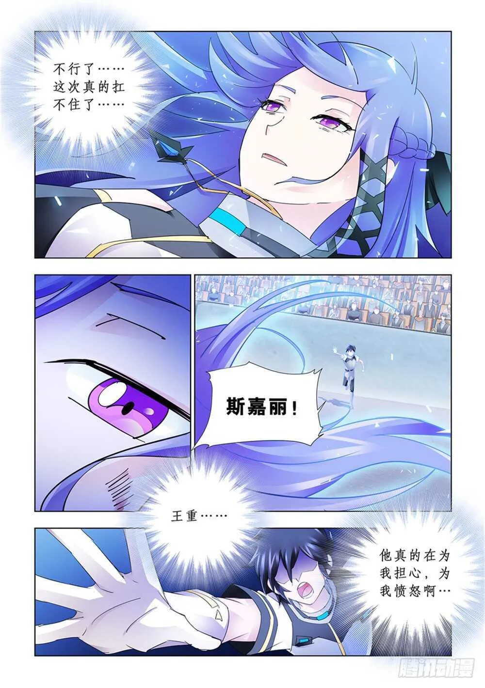 第190话 第2页