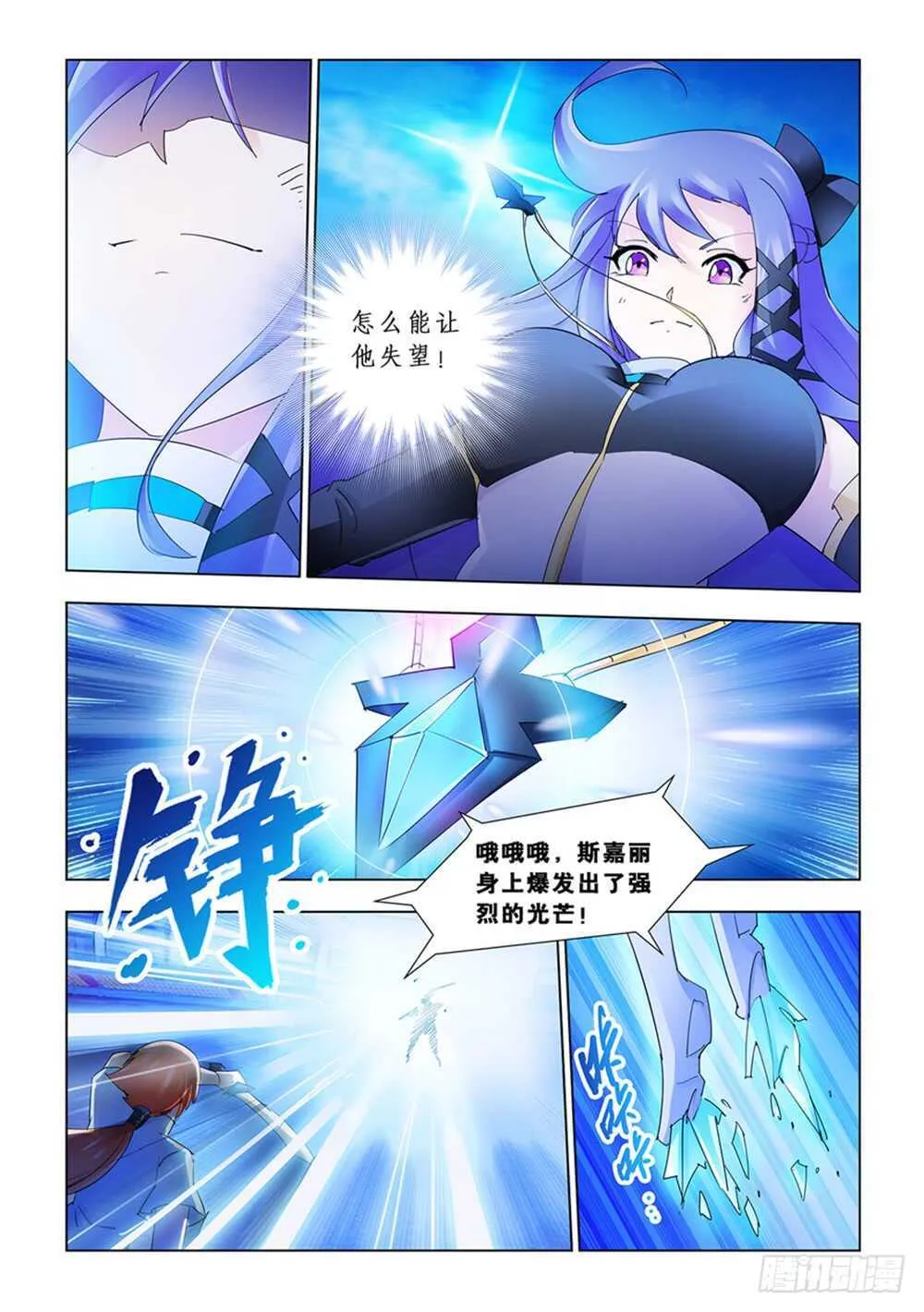 第190话 第3页