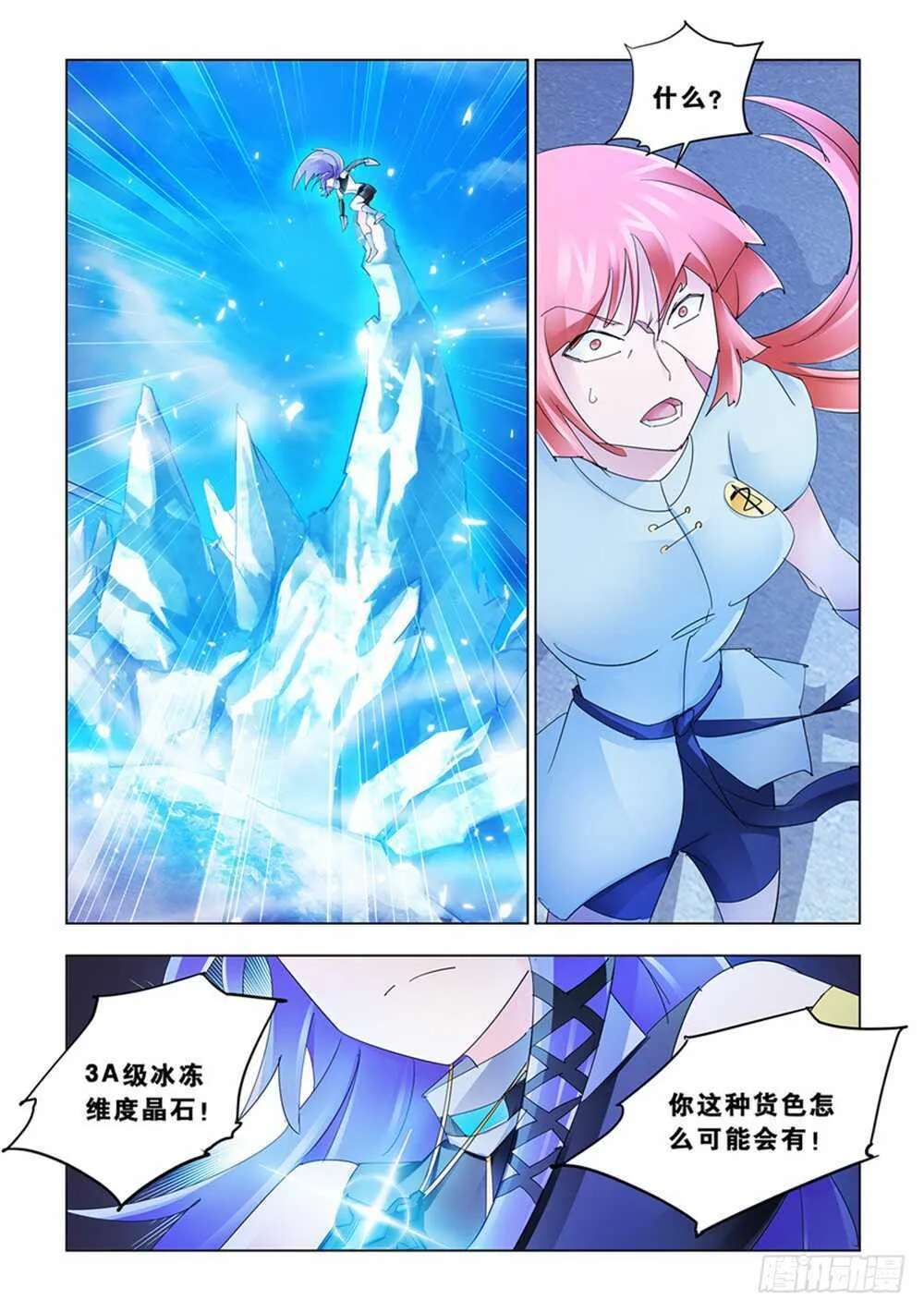 第190话 第4页