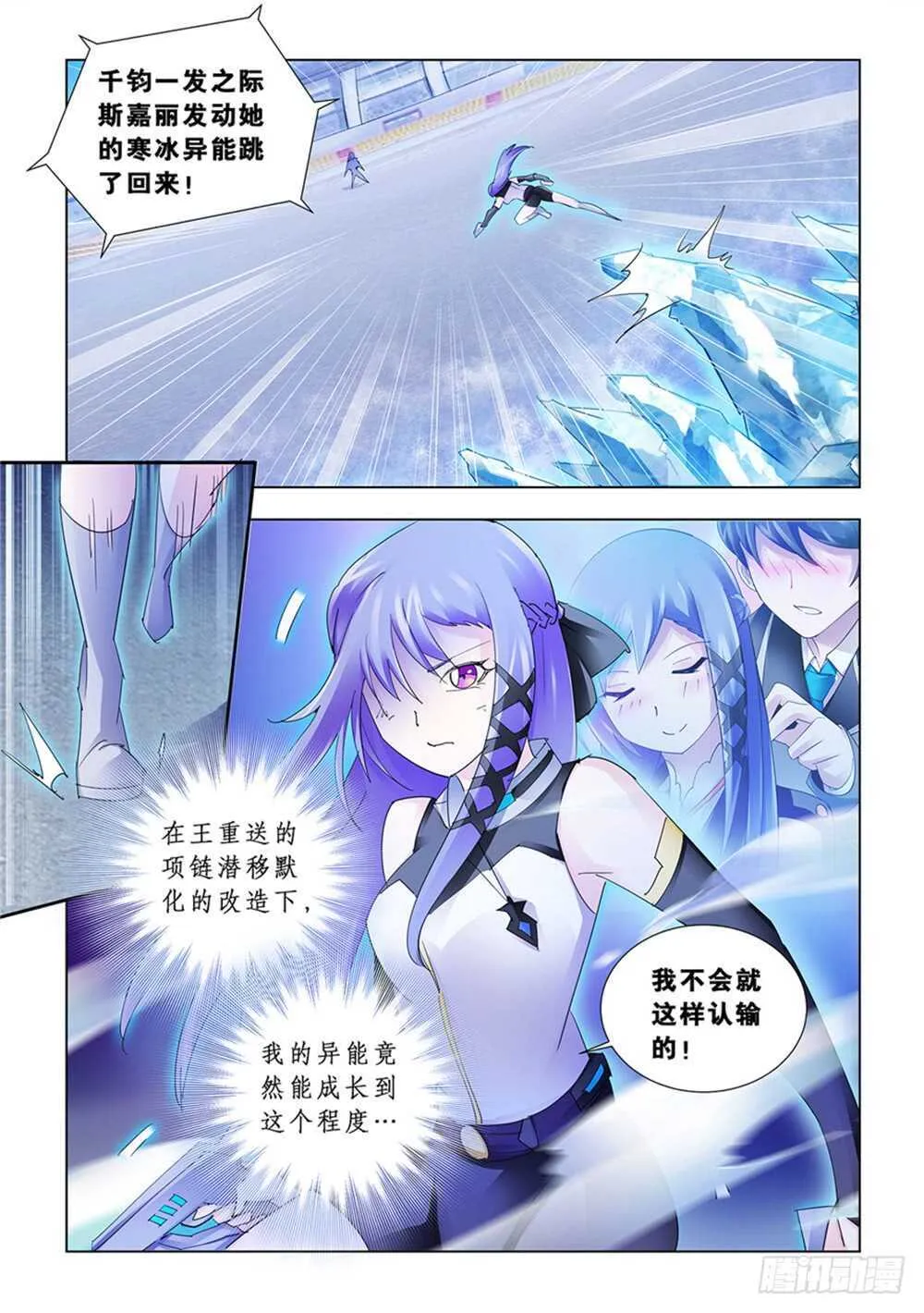 第190话 第5页