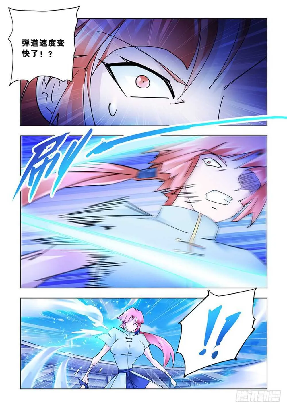 第190话 第7页