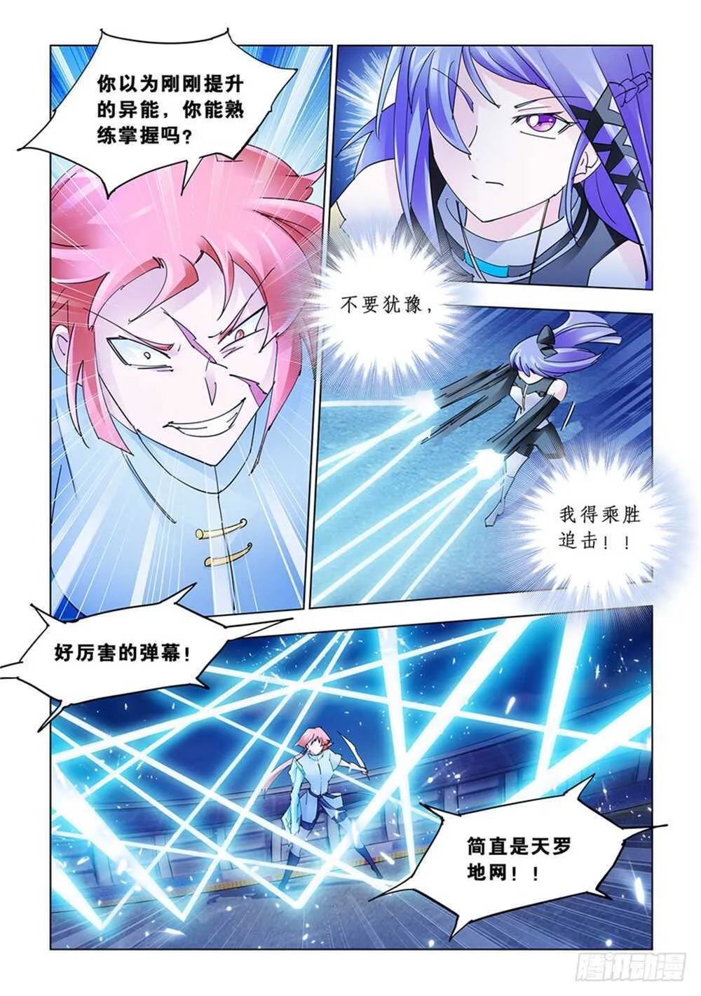 第190话 第9页