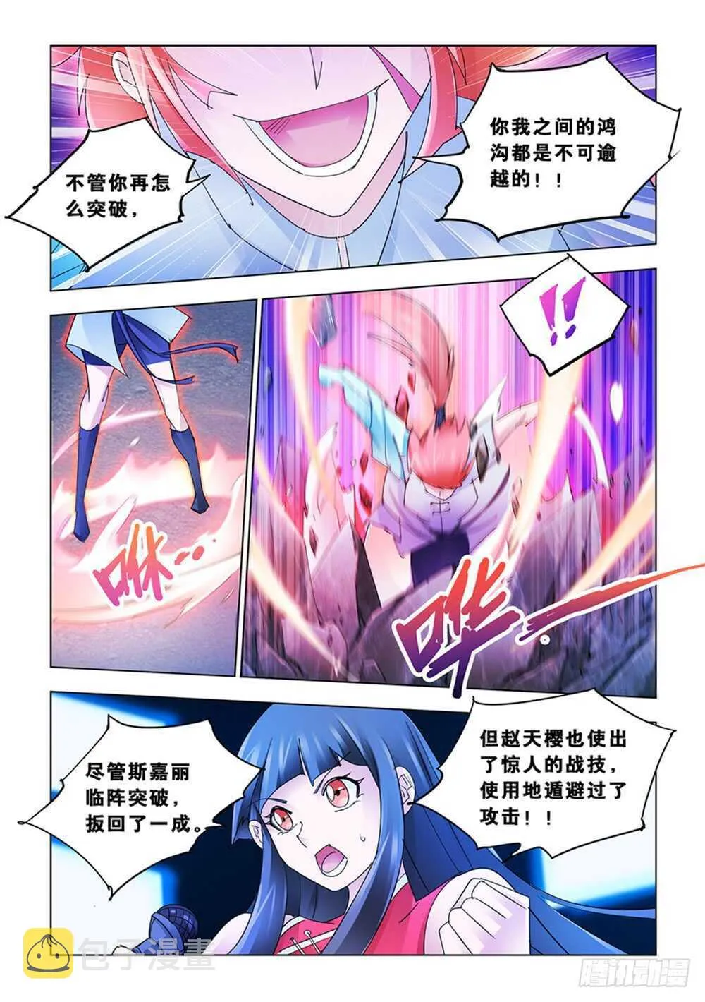 第190话 第10页