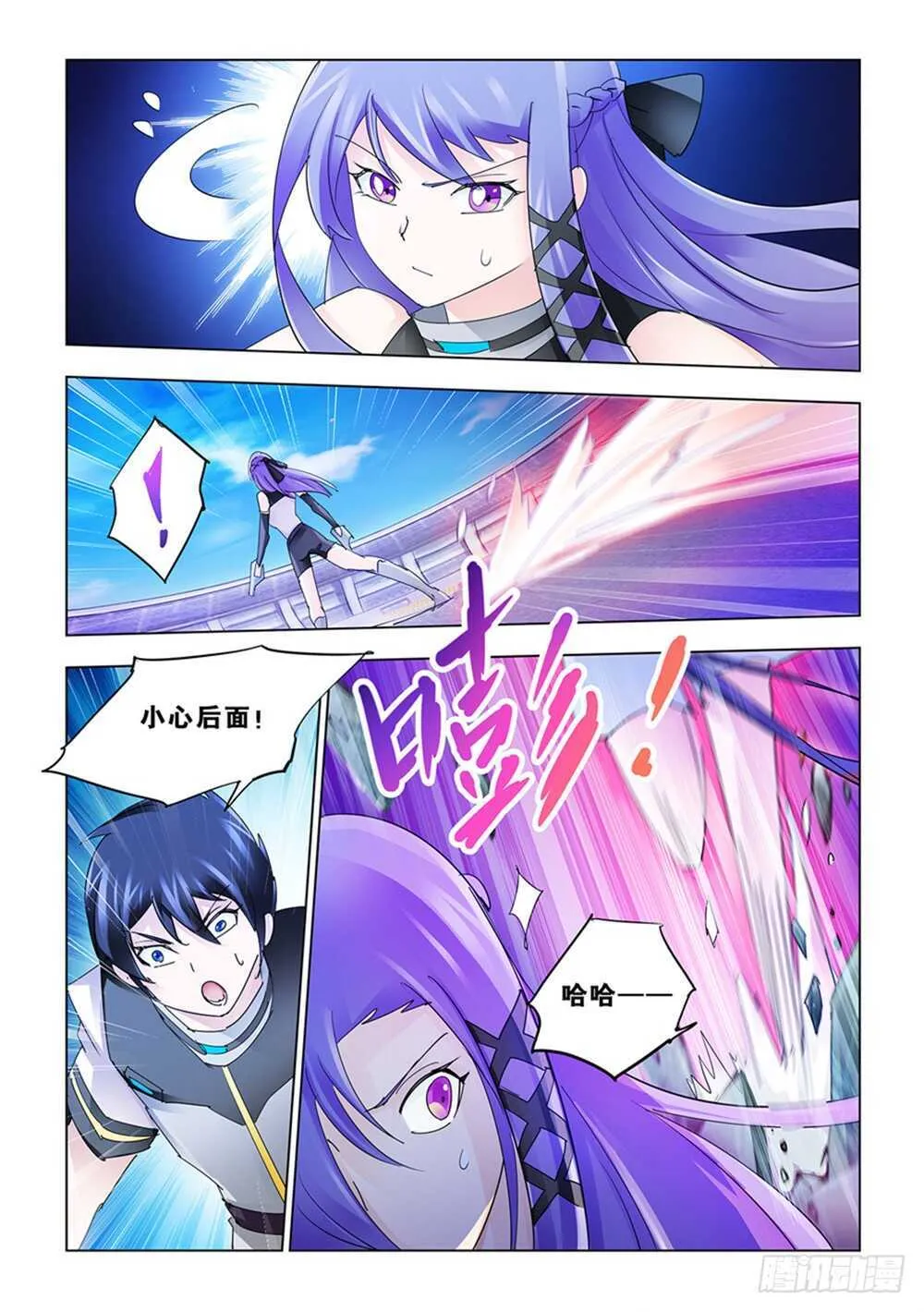 第190话 第11页