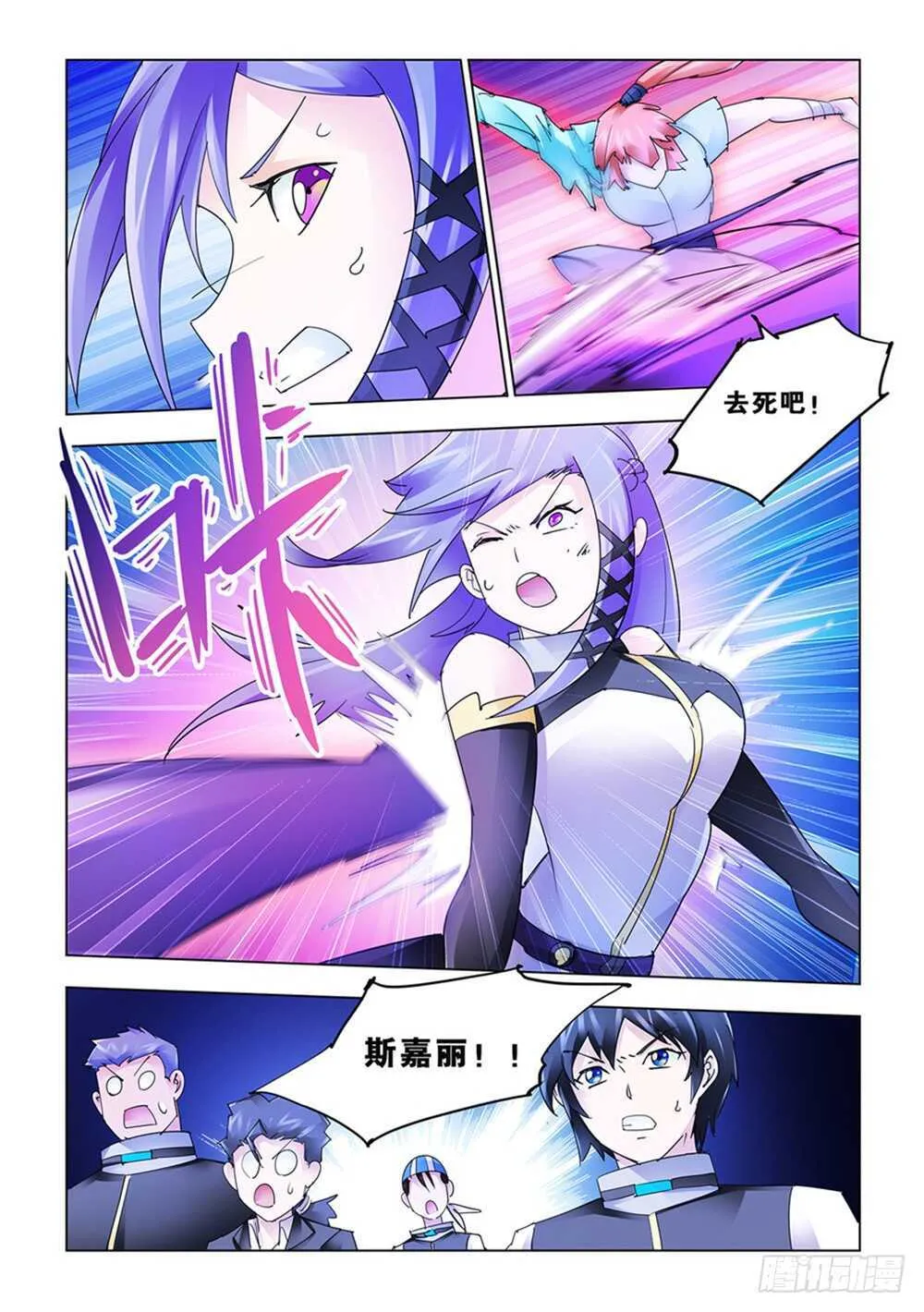 第190话 第12页