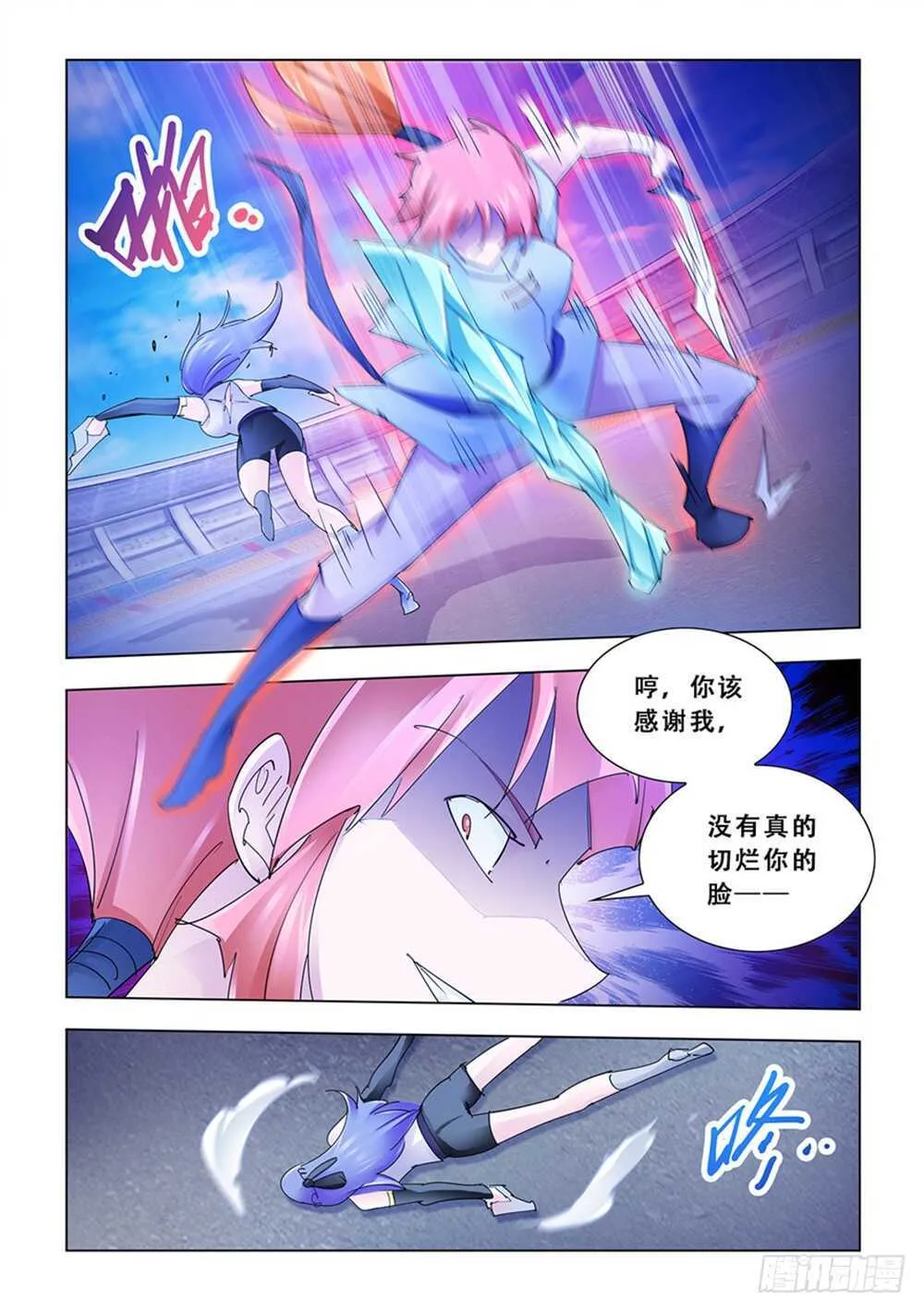 第190话 第13页