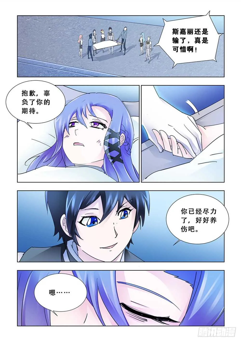 第191话 第2页
