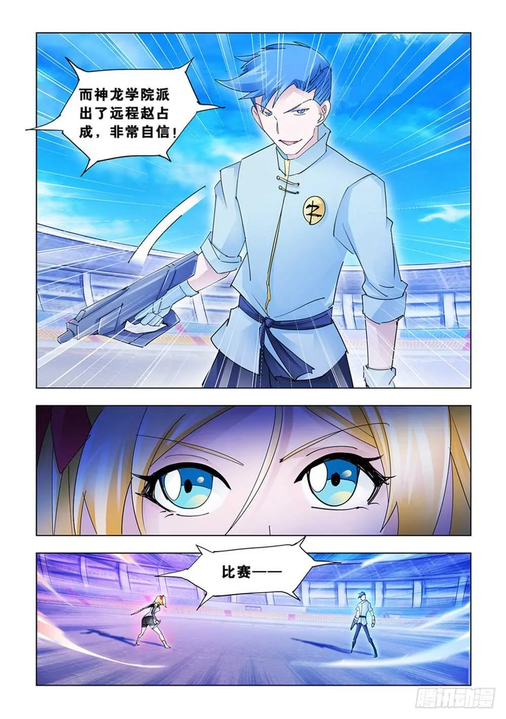 第191话 第4页