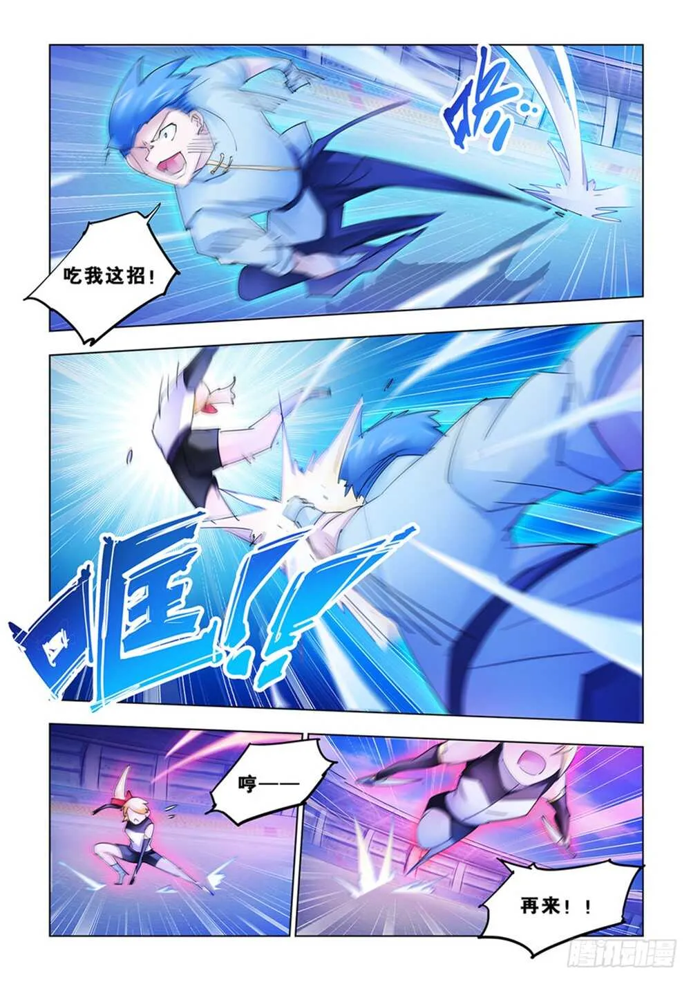 第191话 第8页