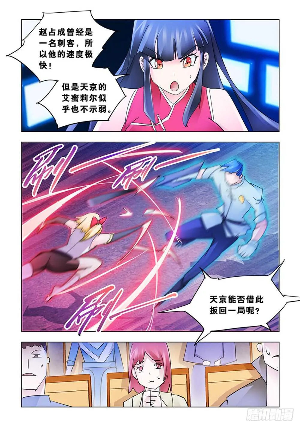 第191话 第9页