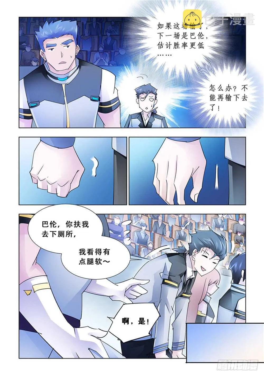 第191话 第12页