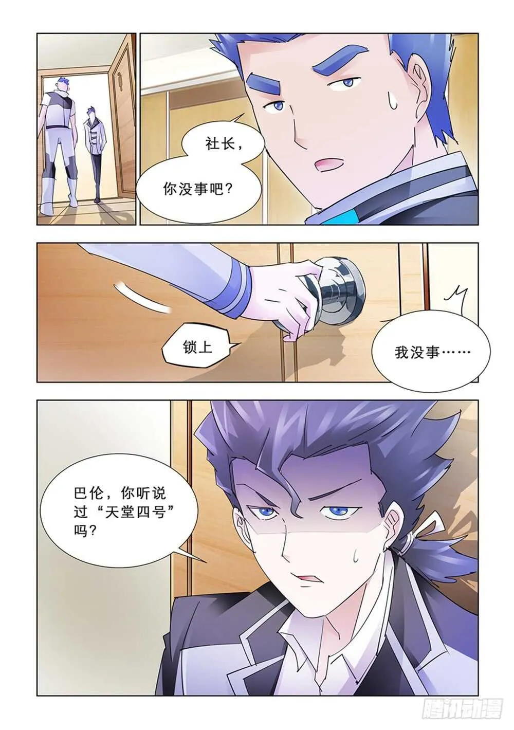 第191话 第13页