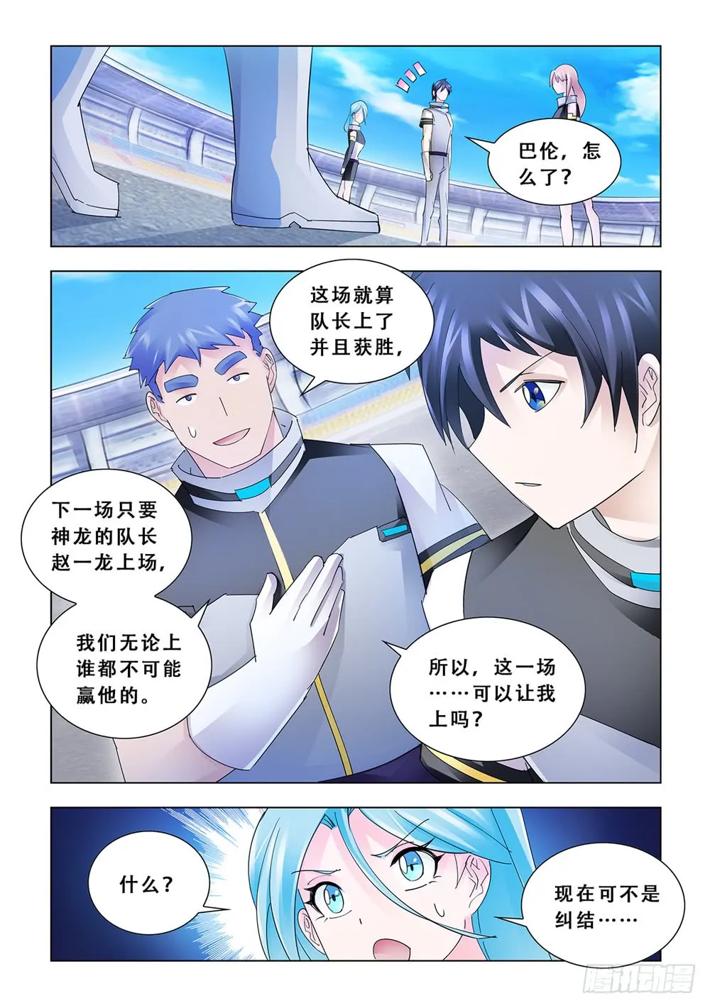 第192话 第12页