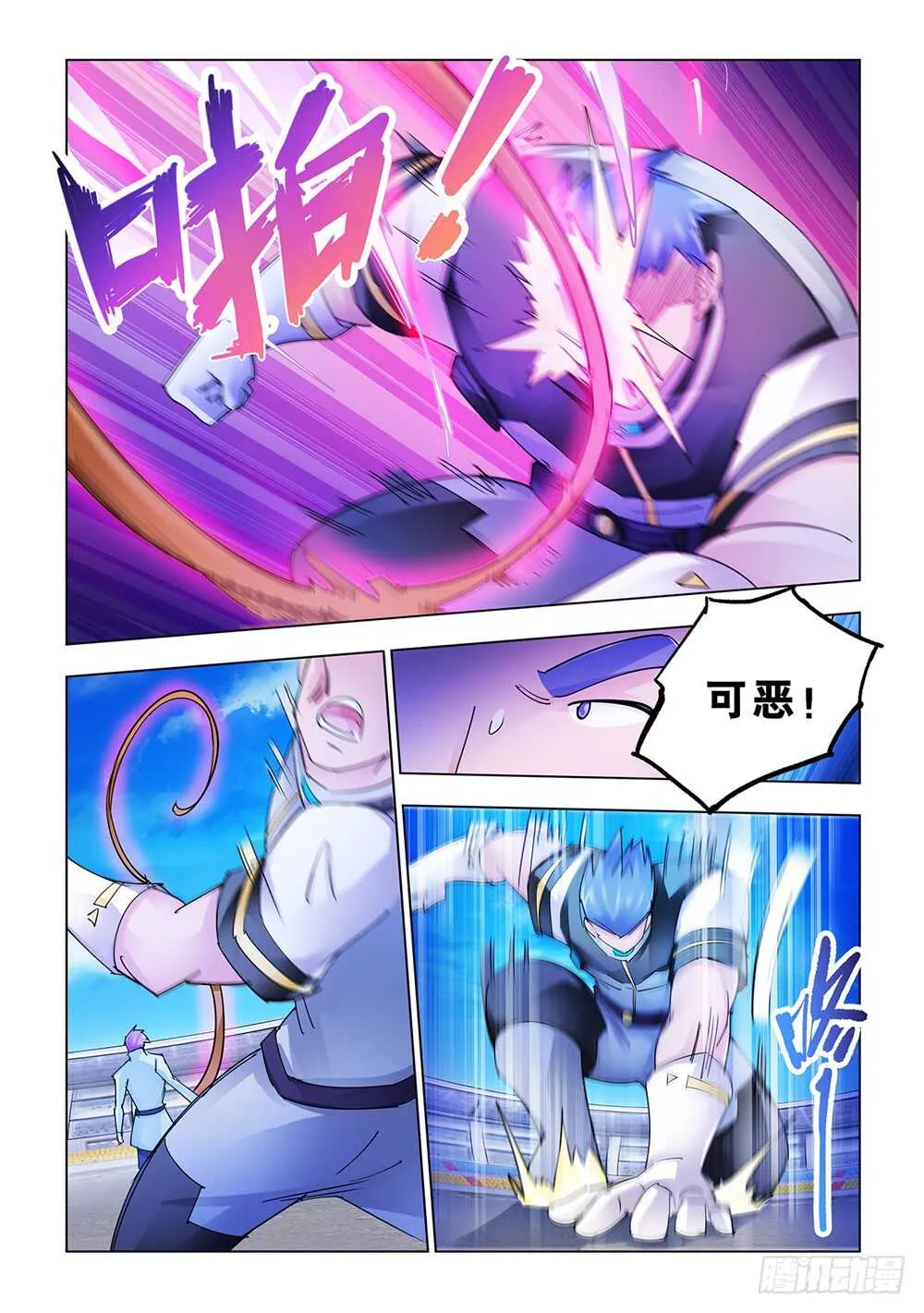 第193话 第7页