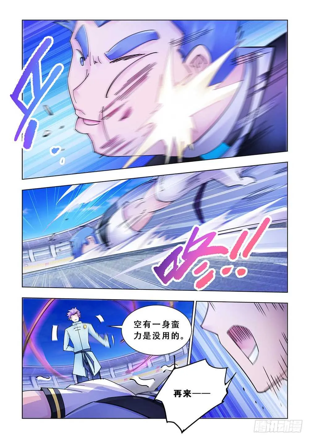第193话 第9页