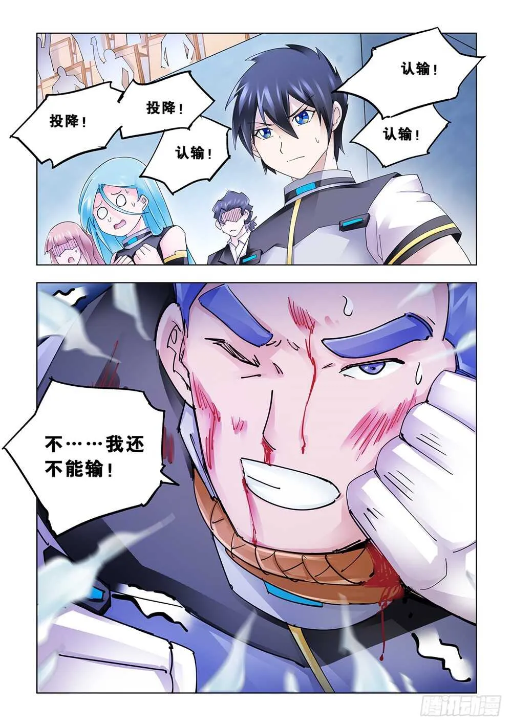 第194话 第2页
