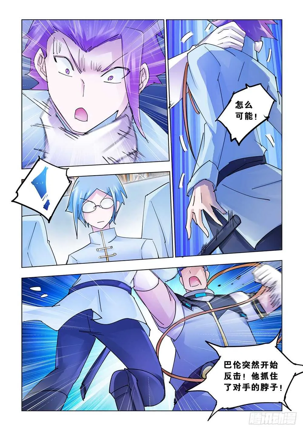 第194话 第4页