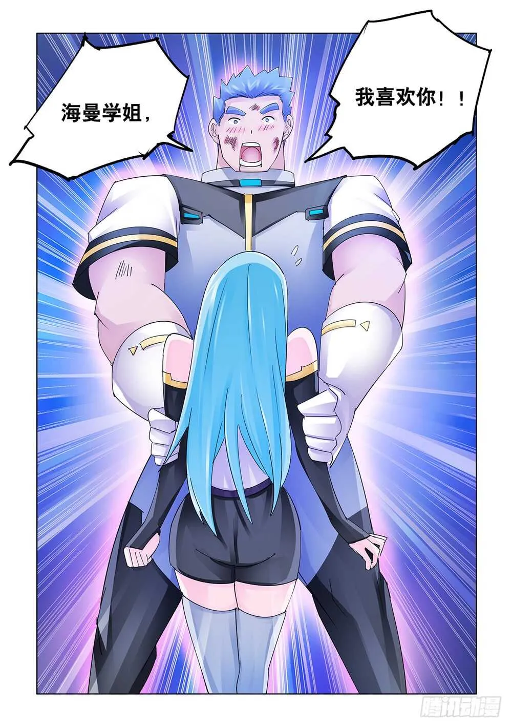 第195话 第2页