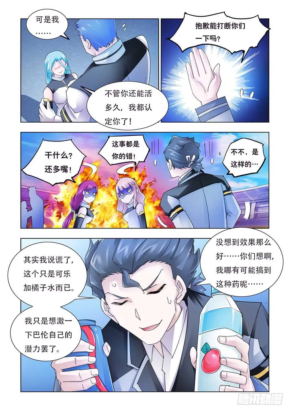 第195话 第4页