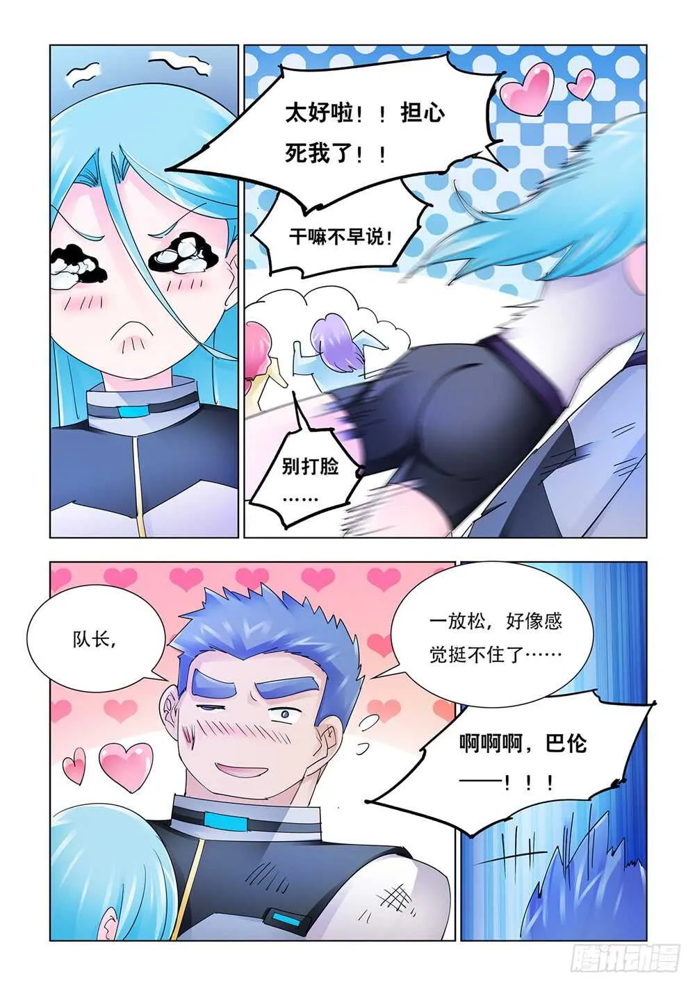第195话 第5页