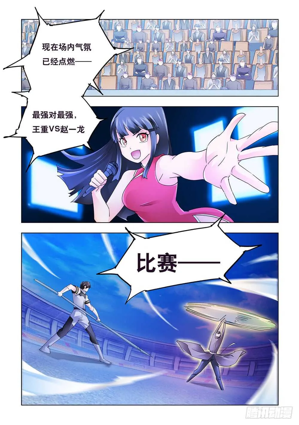 第195话 第10页