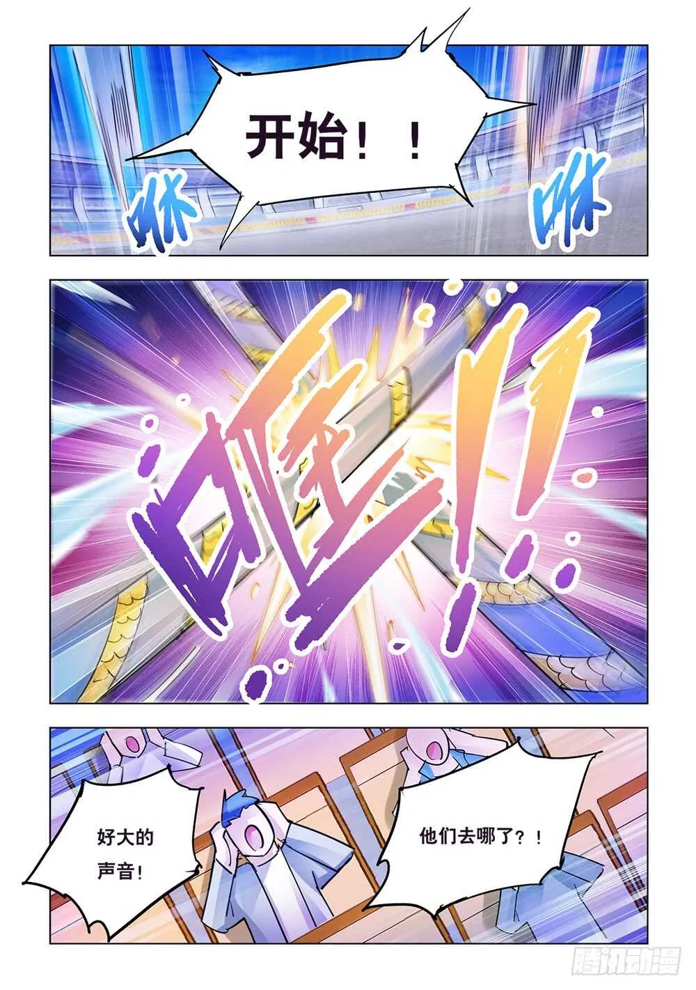 第195话 第11页