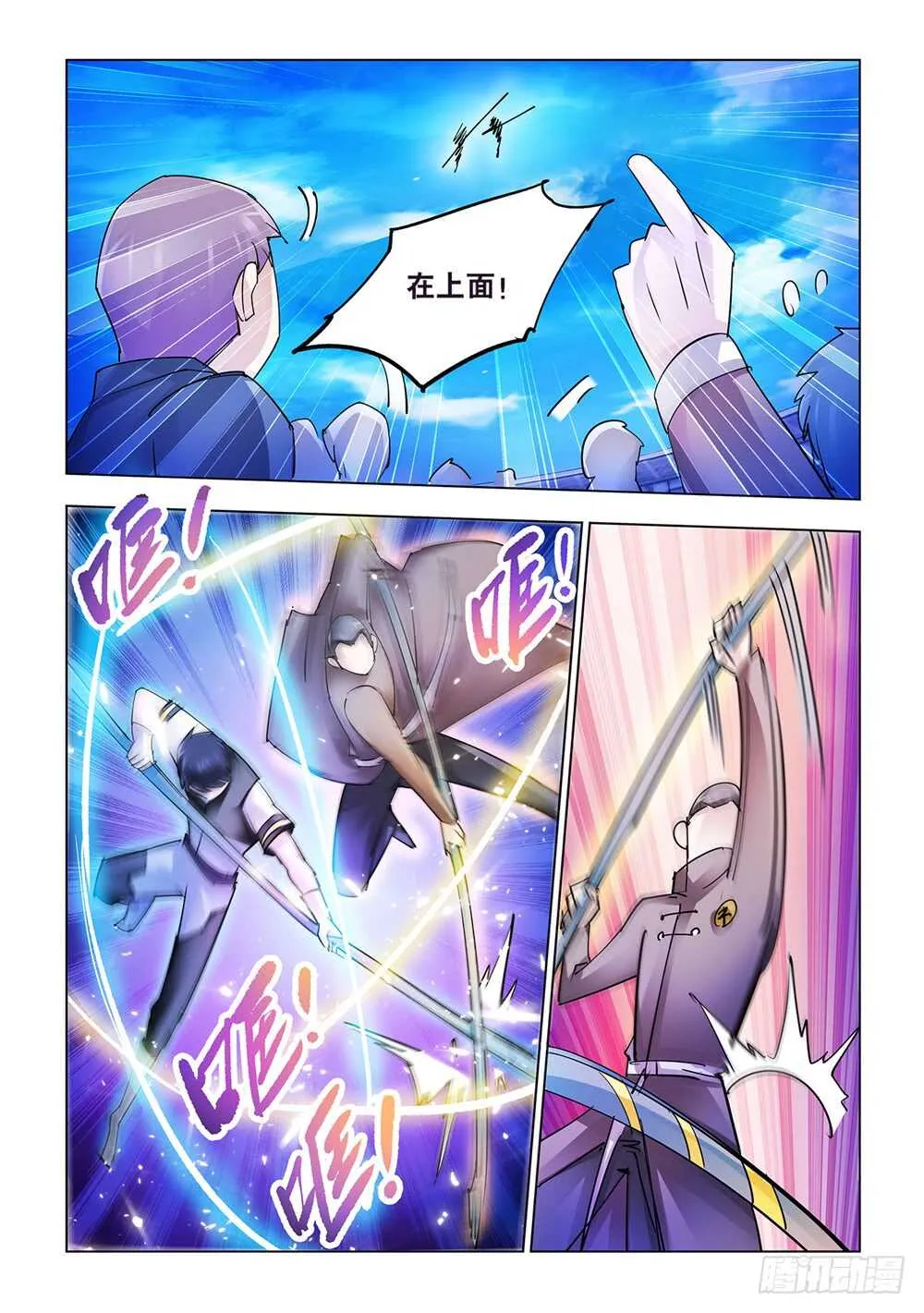 第195话 第12页