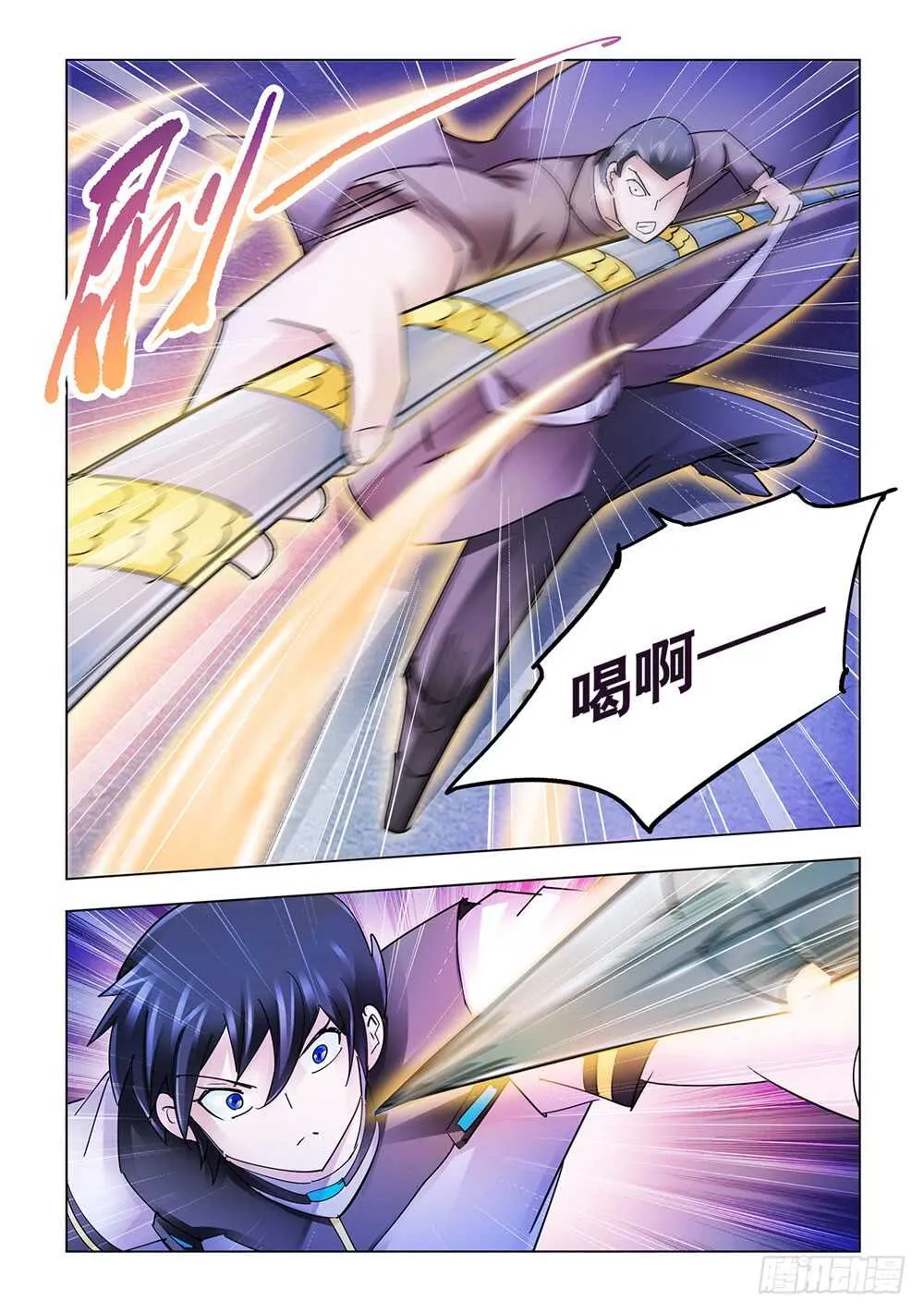 第195话 第13页