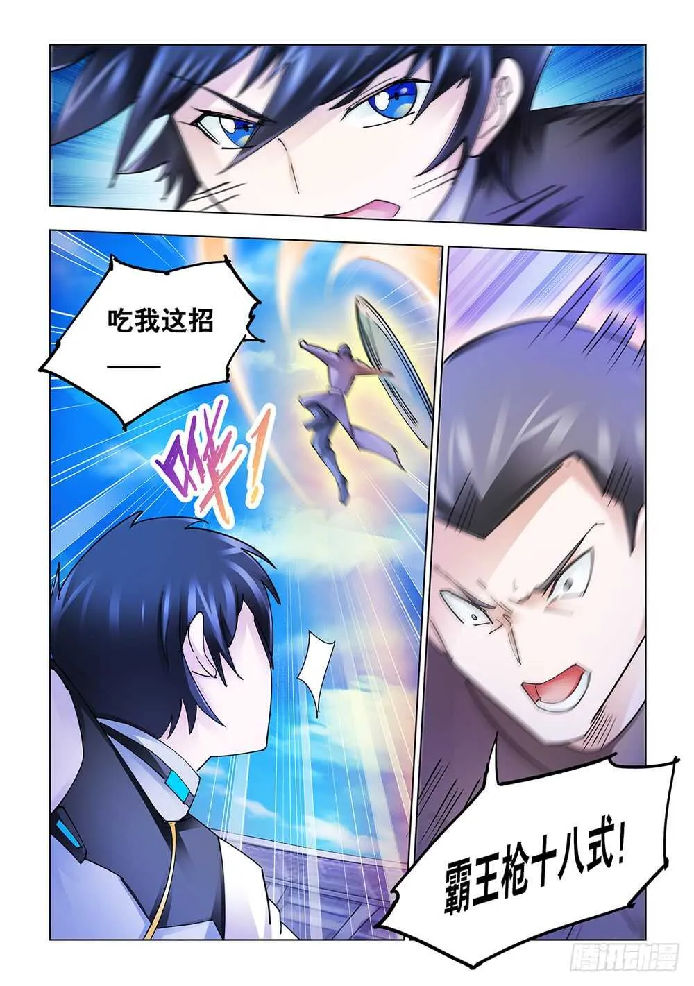 第196话 第3页