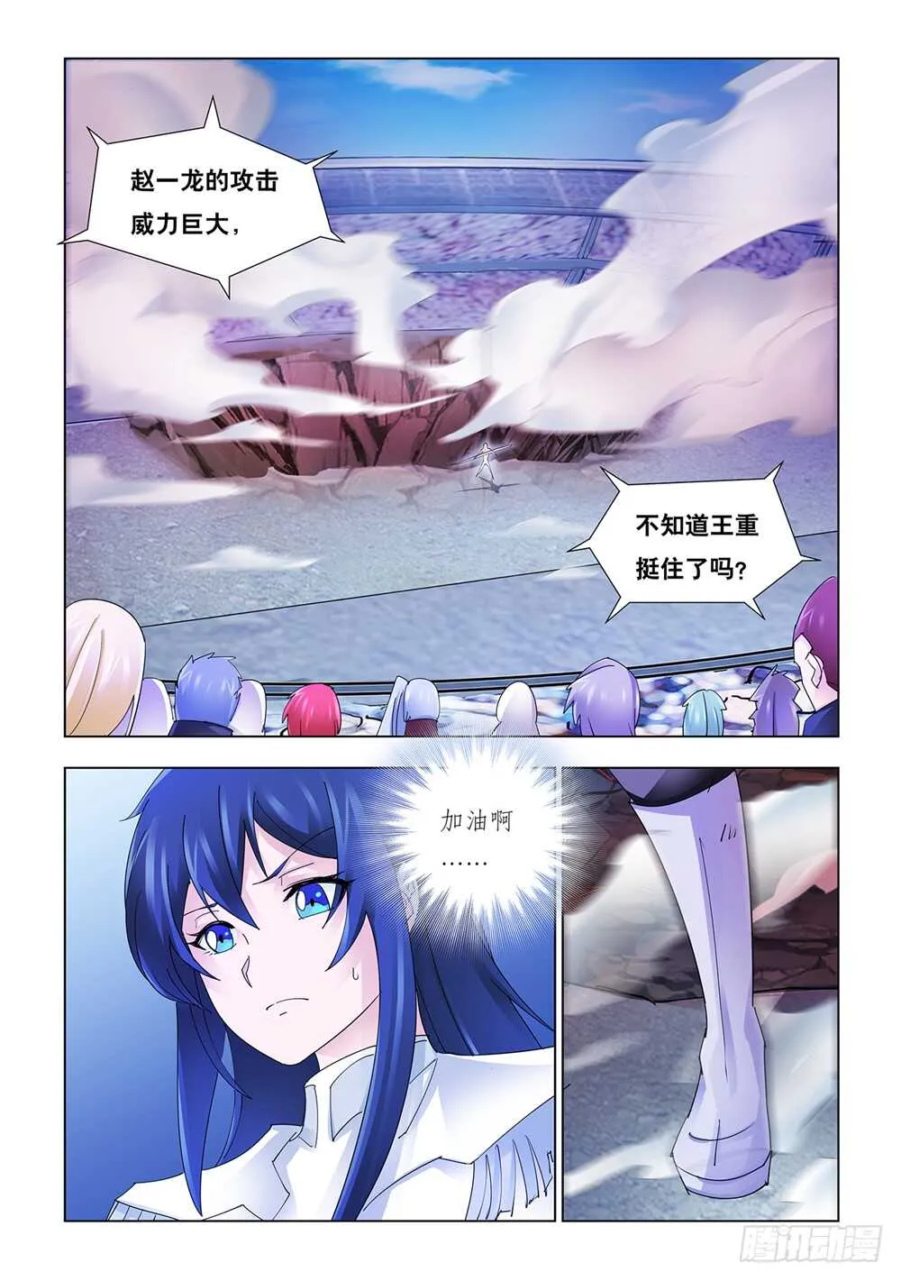 第197话 第2页