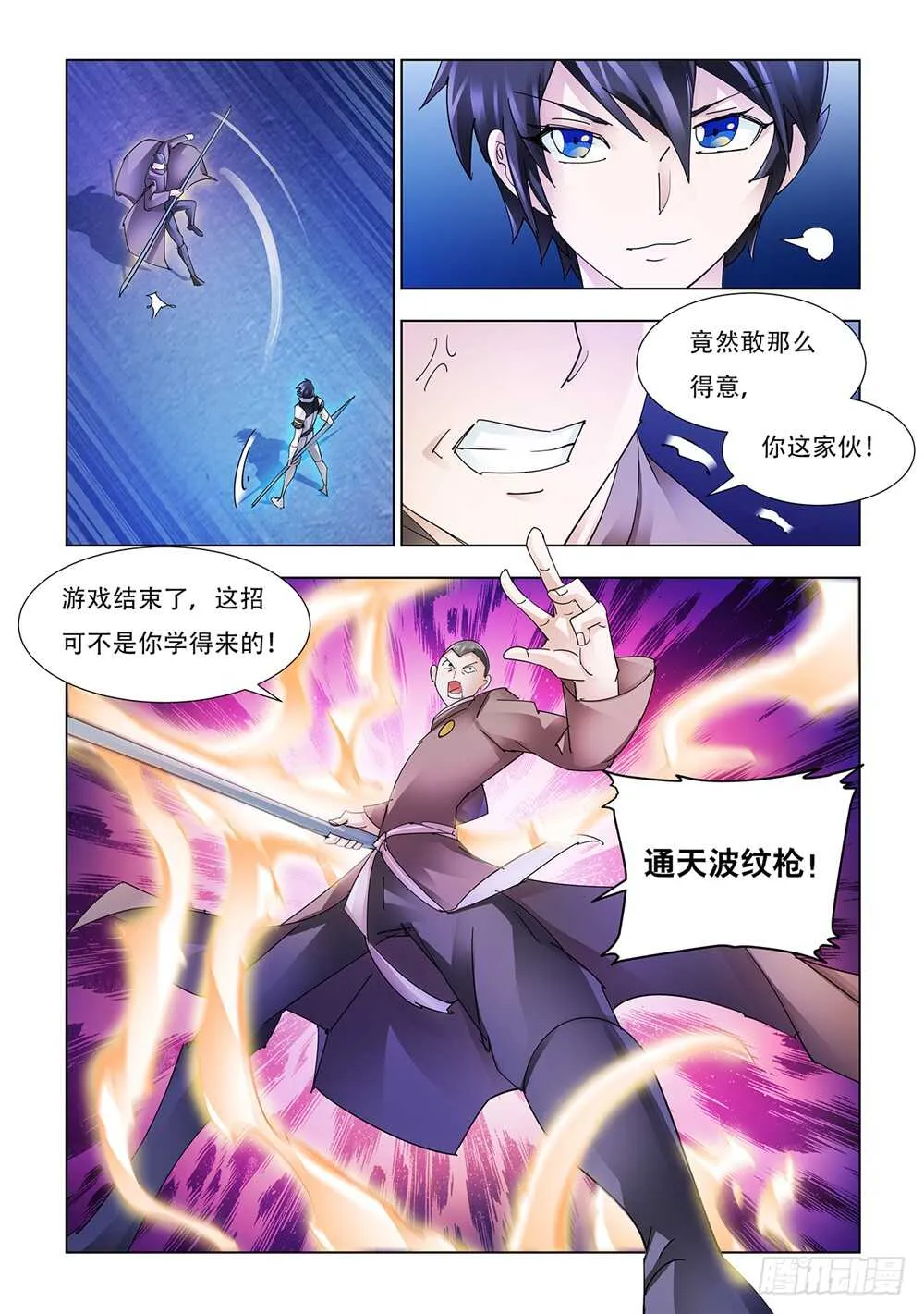第197话 第9页