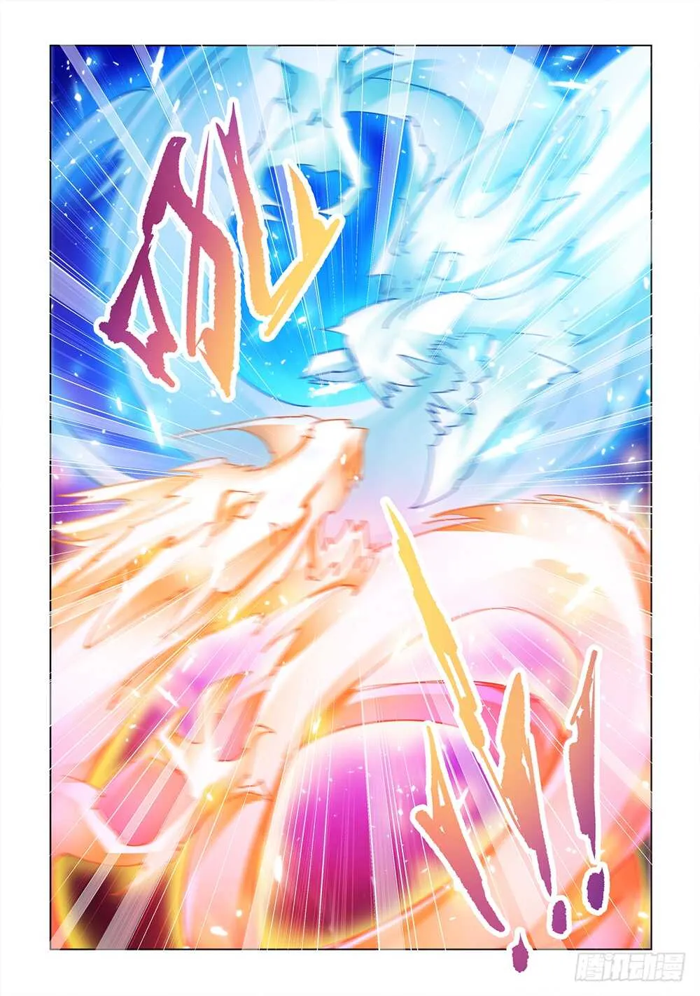第197话 第12页